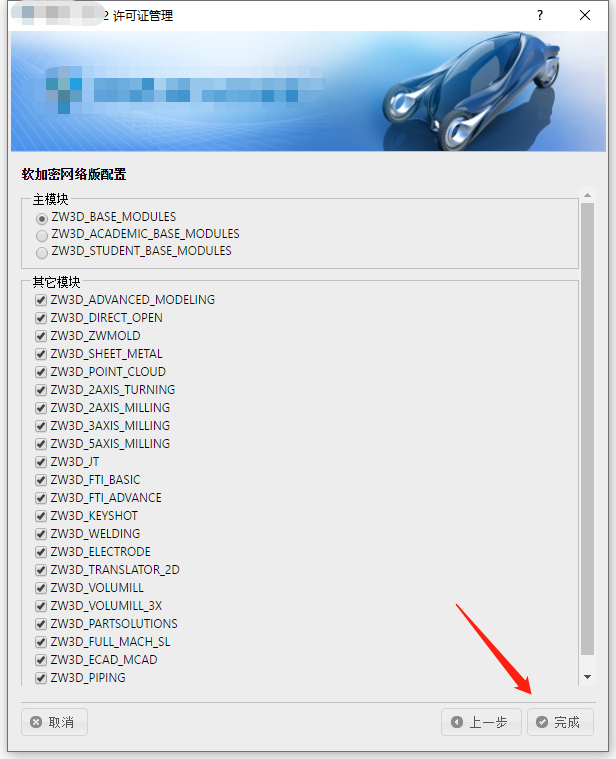 中望3D2022安装包及安装教程
